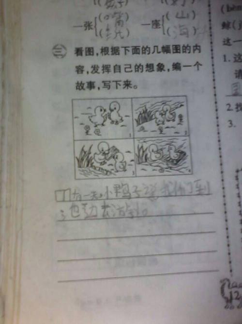 看图写话有没人会阿急