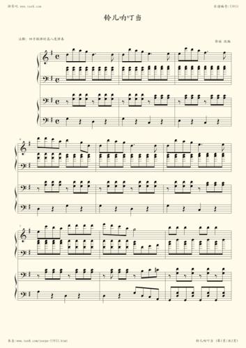 铃儿响叮当四手联弹 - 彼尔彭特曲 郭瑶改编 - 第 1 页