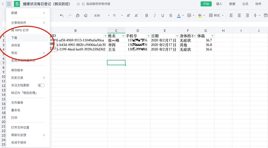 用wps表格方式查看的时候,可以直接导出数据为excel格式,方便存档及