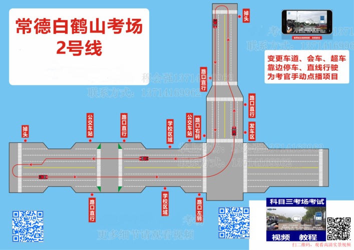 常德白鹤山科目三考场路线图高清最新视频线路图讲解