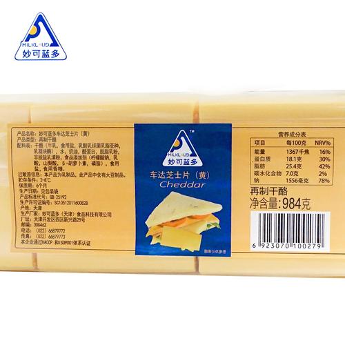 芝士片三明治专用妙可蓝多芝士片984g做汉堡芝士片烘焙原料84片