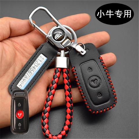 us电动车钥匙套小牛m 都市版 电瓶车钥匙包扣 小牛n1s
