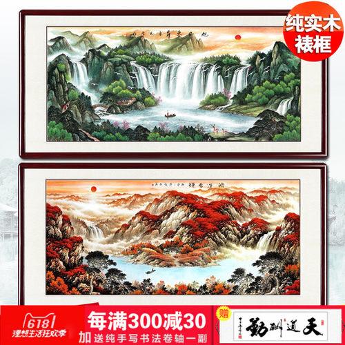 旭日东升国画山水画风水画靠山客厅招财带框已装裱聚宝盆鸿运当头_7折