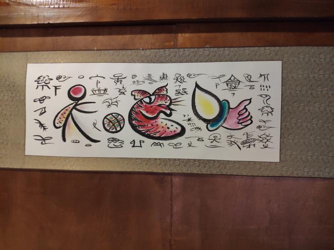 丽江纳西东巴文化之旅