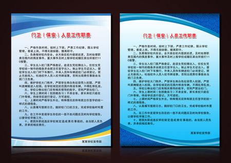 护理工作制度与人员岗位职责的介绍