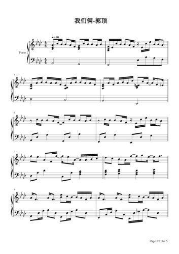 我们俩_郭顶_降a调 _流行钢琴谱五线谱独奏谱_钢琴谱