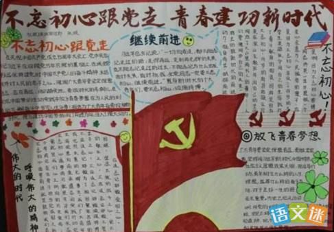 新思想新思想进校园手抄报 法制进校园手抄报