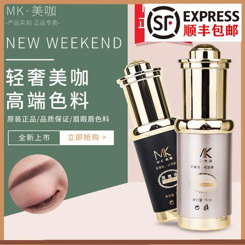 美咖纹绣色料