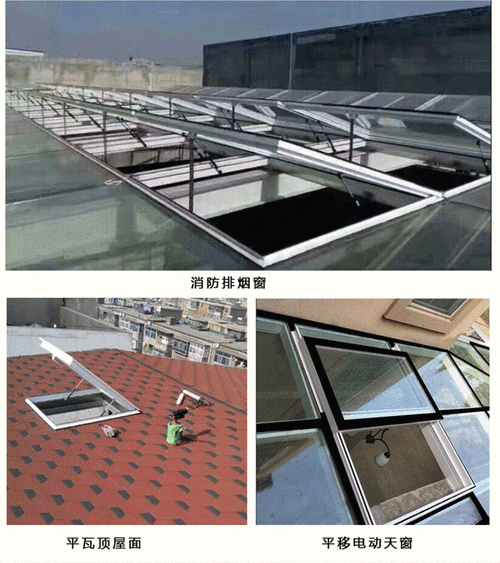 铝合金天窗阁楼天窗斜屋面斜顶天窗楼顶天窗阳光房电动遥控天窗