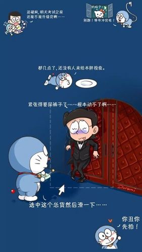 多啦a梦主屏 锁屏壁纸