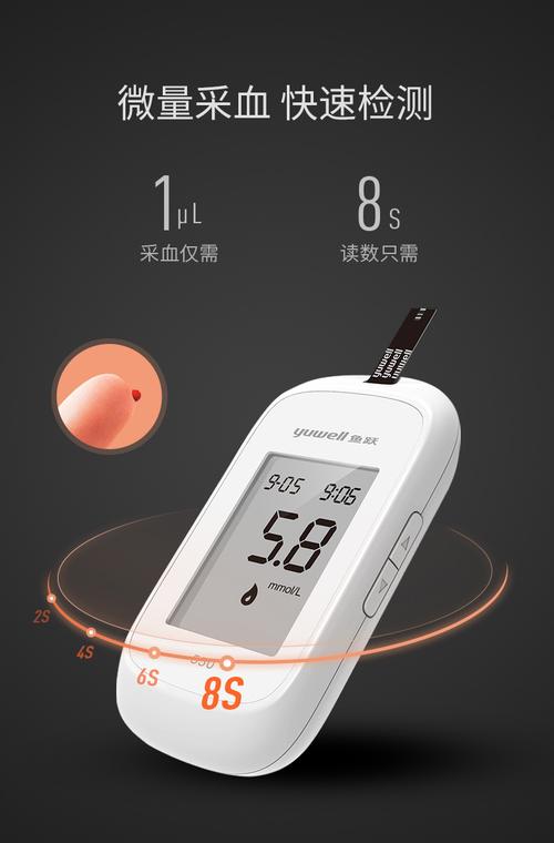 鱼跃550血糖仪家用血糖测试仪精准血糖试纸自动准确测