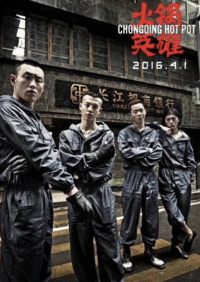 《火锅英雄》王彦霖:匪首会武术,谁也挡不住