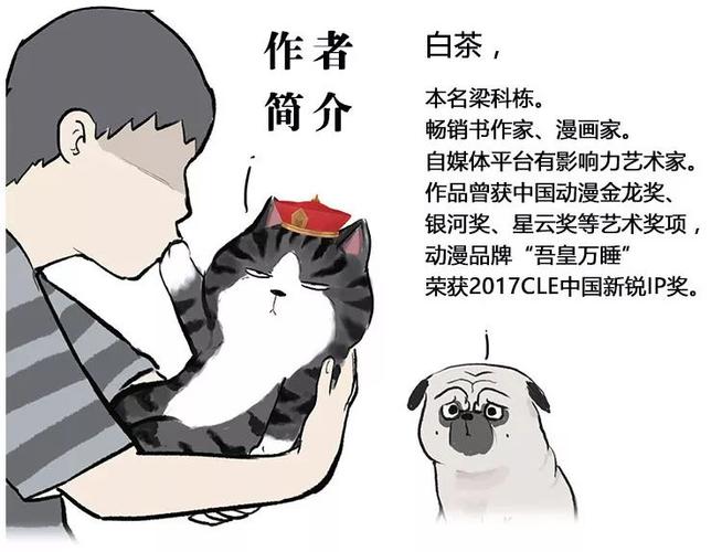 漫画家白茶《就喜欢你看不惯我又干不掉我的样子》系列第三部傲娇来袭