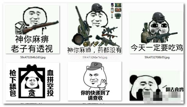 落地成盒表情包(落地成盒搞笑表情) 中文版