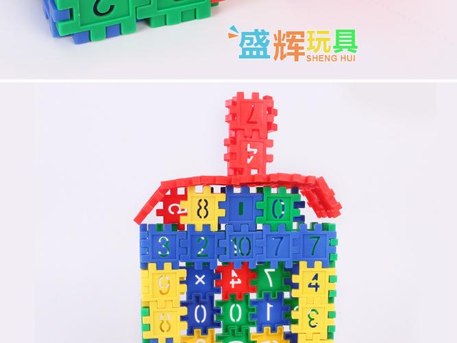 批发 创意数字插块儿童玩具 彩色pp拼装积木 十元店货源 厂家直销
