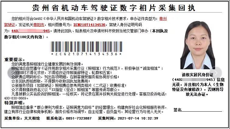 便民提示黔西南州可拍摄驾驶证电子照片相馆详细信息来了