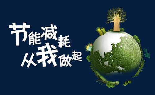 节能减排艺术字体创意字卡通字体