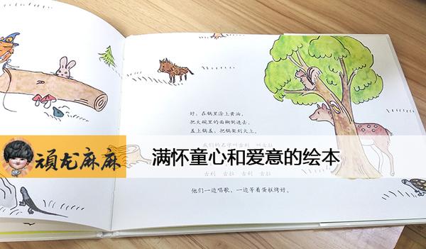 爱心树 幼儿故事书宝宝启蒙图画书幼儿园绘本早教书 岁儿童绘本 6 3 0