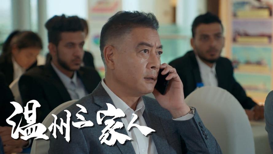 温州三家人最后关头得到支持叶乾坤成功拿下竞标