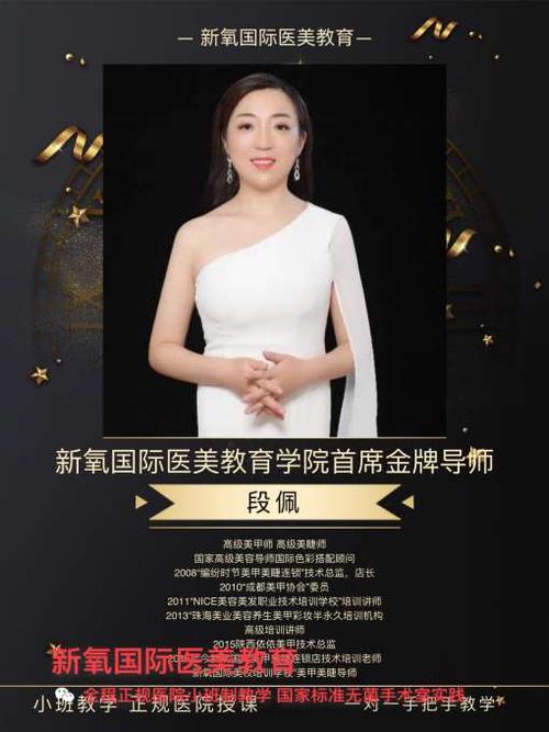 乌鲁木齐微整形咨询师培训基地