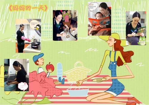 妈妈的一天张柏皓