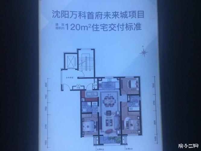 装修交付 南北标户_沈阳万科首府未来城二手房_3室2厅120平米180万元