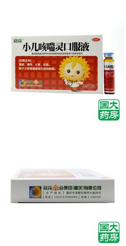 葵花 小儿咳喘灵口服液 6支 清热止咳祛痰上呼吸道感染咳嗽
