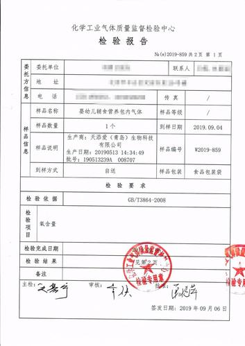 项目负责人都表示他们验收是根据企业提供的产品出厂检验报告,那么