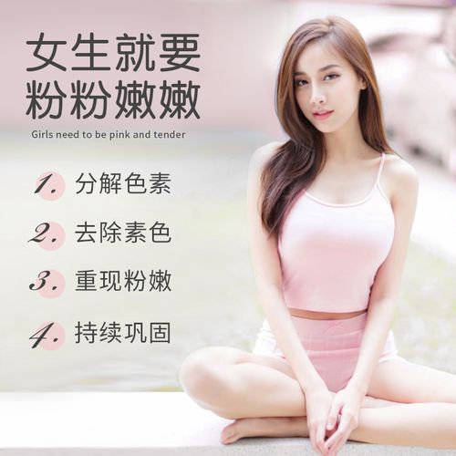 私密处t面膜外阴保养私处美白去黑色素滋润补水护理修护阴贴粉嫩