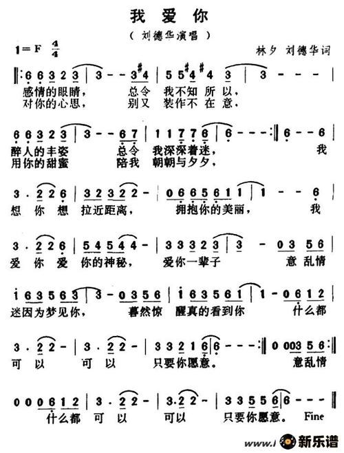 歌曲我爱你的简谱歌谱下载