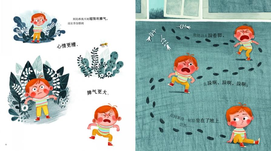 超级坏脾气 3-6-12岁幼儿童小学生文学插画童话故事 孩子情绪管理引导