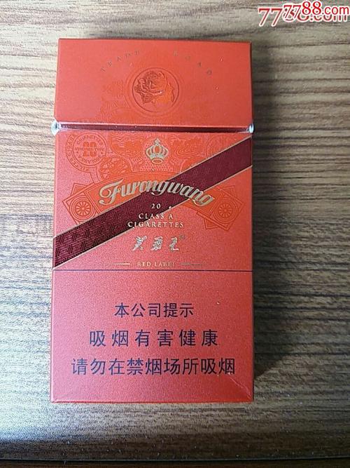 芙蓉王细支-烟标/烟盒-7788收藏
