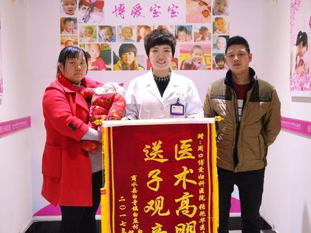 钟女士夫妇给张主任送锦旗表示感谢