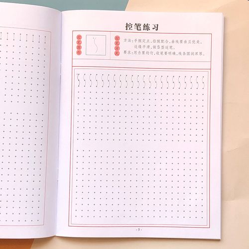 正姿控笔训练字帖幼儿园点阵连线一年级小学生拼音早教闪卡
