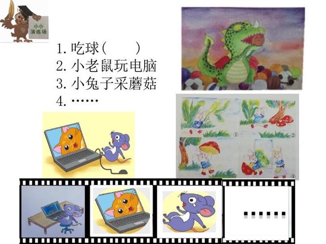 小老鼠玩电脑.作文指导,十分钟能搞定吗?