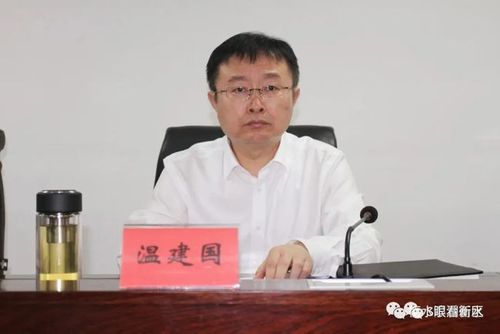 据了解,温建国此前任职衡水市委常务副秘书长,市委办公室主任.