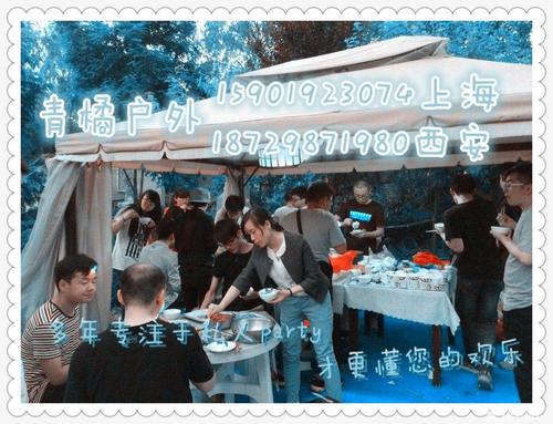 公司户外烧烤,聚会活动策划方案