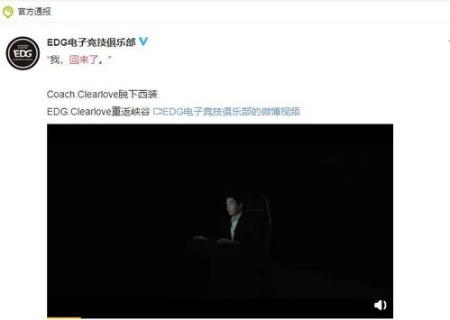 厂长为什么复出edgclearlove重返峡谷原因