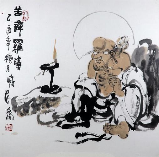 高济民 苦禅罗汉