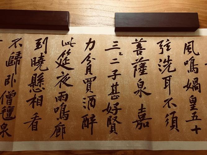 节临黄庭坚松风阁