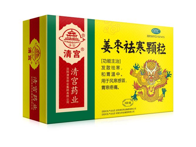 姜枣祛寒颗粒8袋装