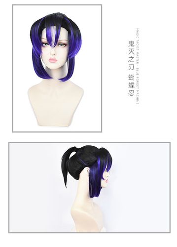 动漫假发 鬼灭之刃cos 胡蝶 蝴蝶忍 小蝶 虫柱 黑色渐变 cos假发