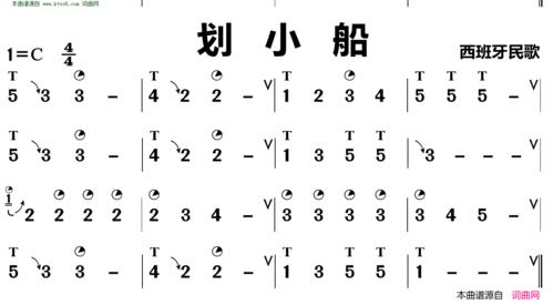 划小船