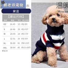 小鹿犬的衣服冬装狗狗衣服秋冬保暖狗狗毛衣编织小泰迪博美约克夏鹿犬