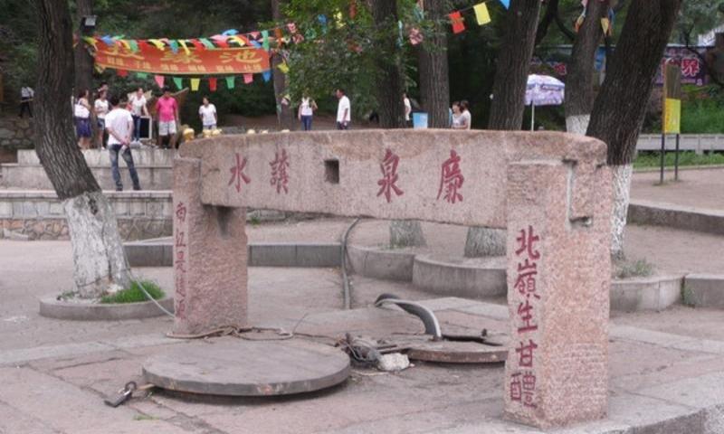 北山公园