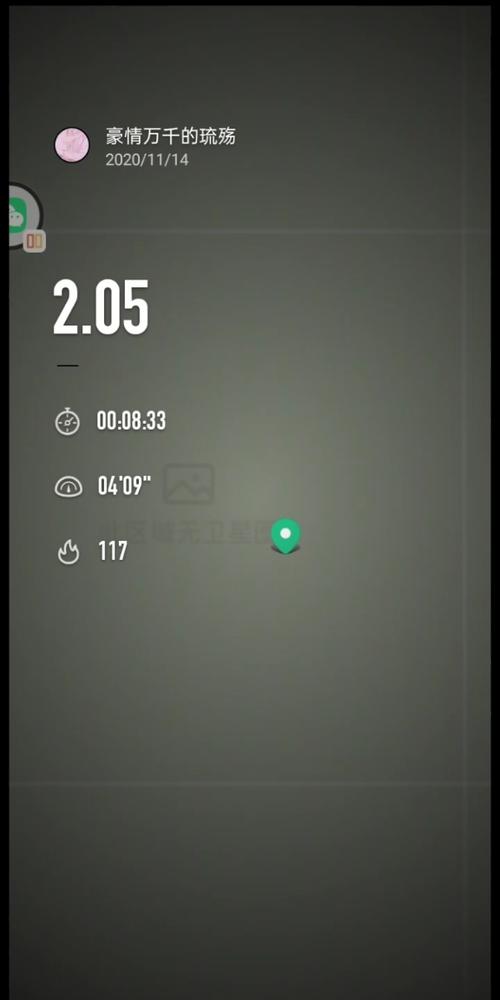 第一次8分钟2公里_keep