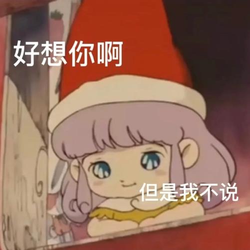 表情包我闭眼睛啦