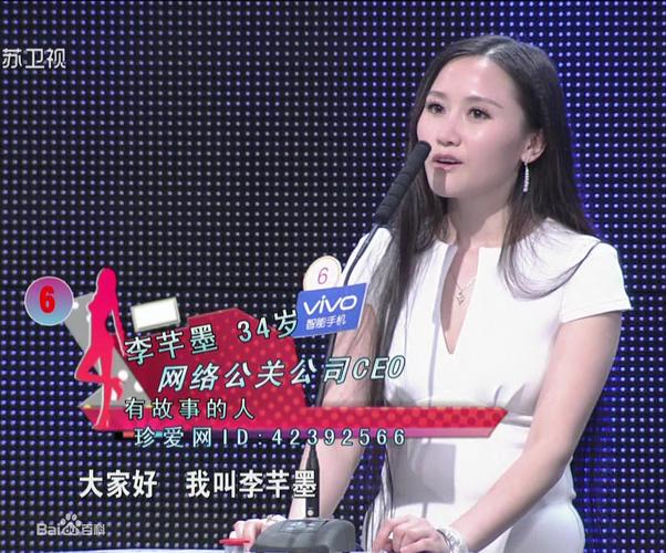 非诚勿扰谈泓