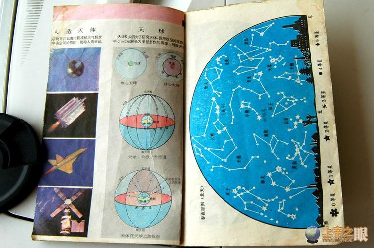 每一次看星星,我都要拿出《自然》课本对着星图来看,记住每一个星座的
