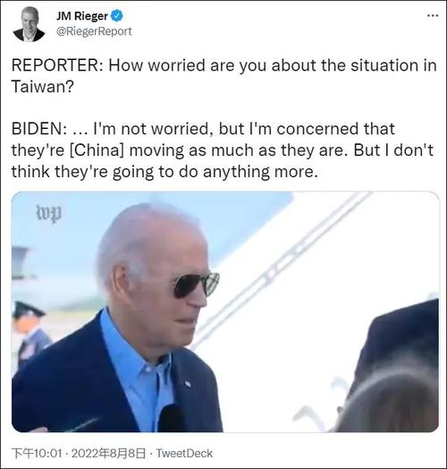 解放军包围台湾拜登终于回应了